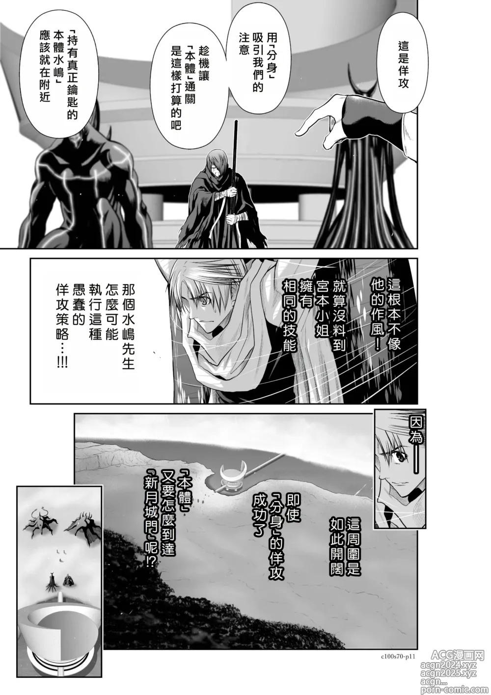 Page 344 of manga Chijou Hyakkai R18 Ch66-70 [Chinese] 地上100層