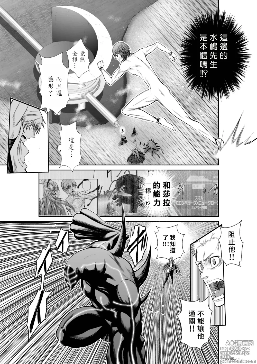 Page 346 of manga Chijou Hyakkai R18 Ch66-70 [Chinese] 地上100層