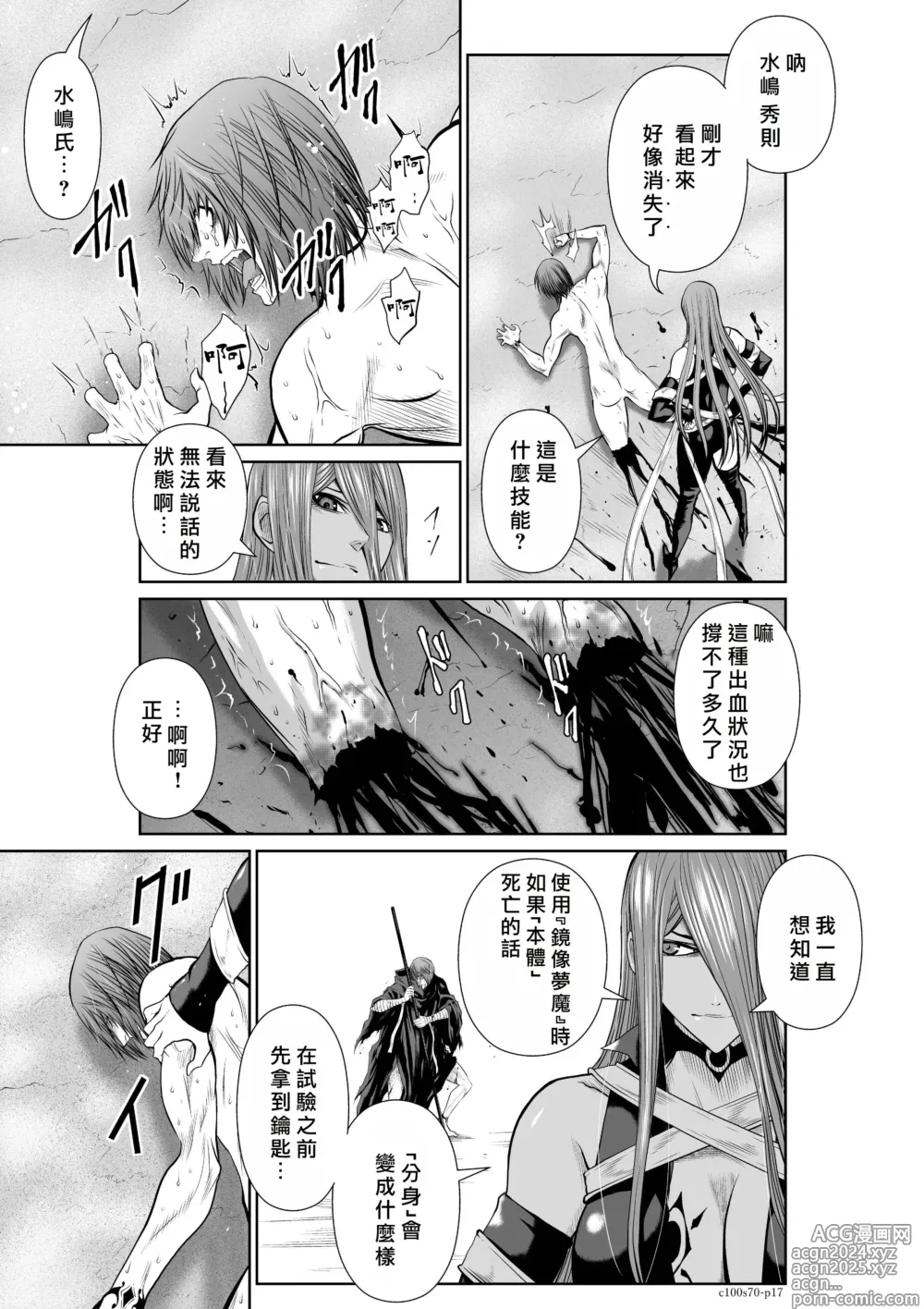 Page 350 of manga Chijou Hyakkai R18 Ch66-70 [Chinese] 地上100層