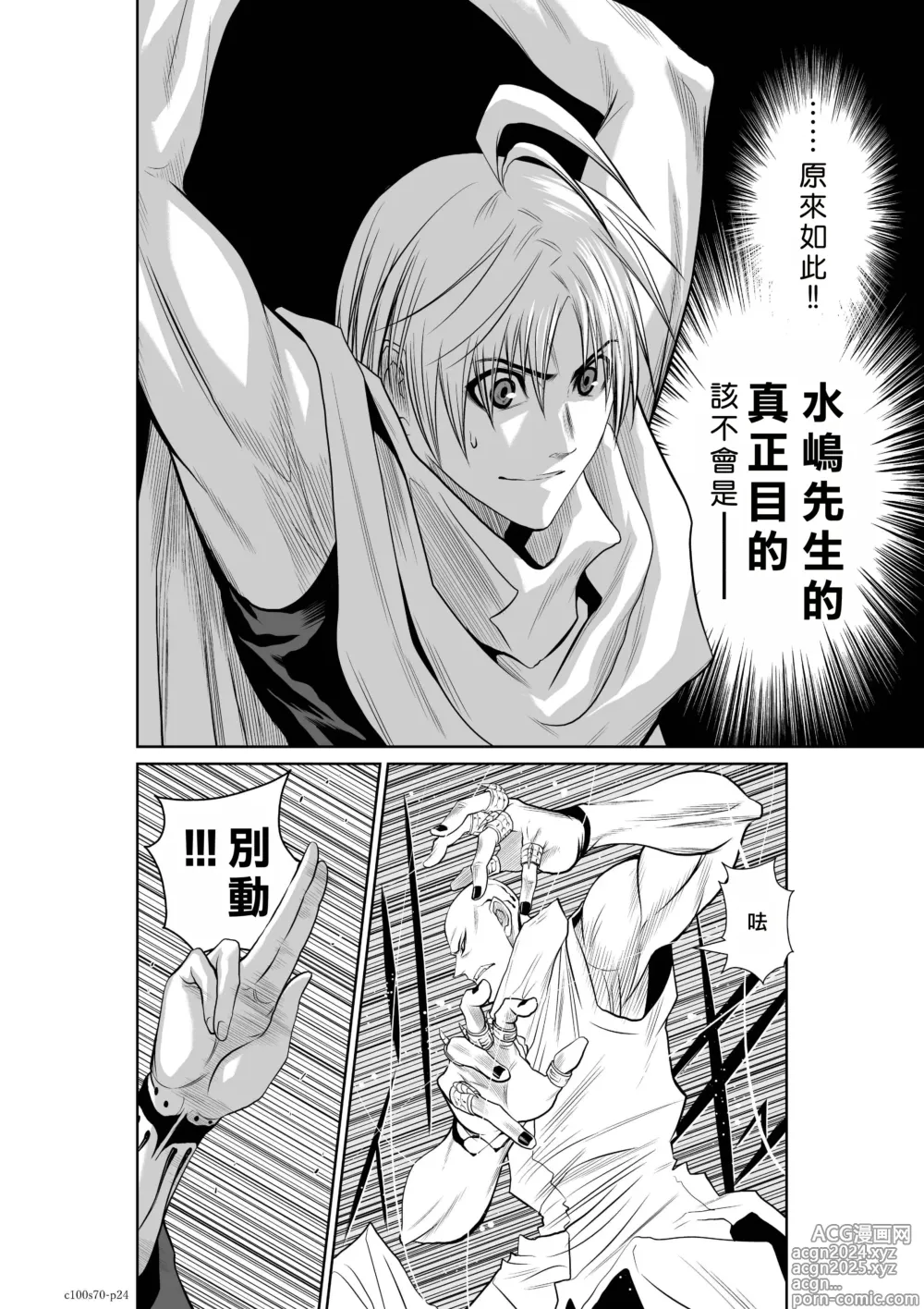 Page 356 of manga Chijou Hyakkai R18 Ch66-70 [Chinese] 地上100層