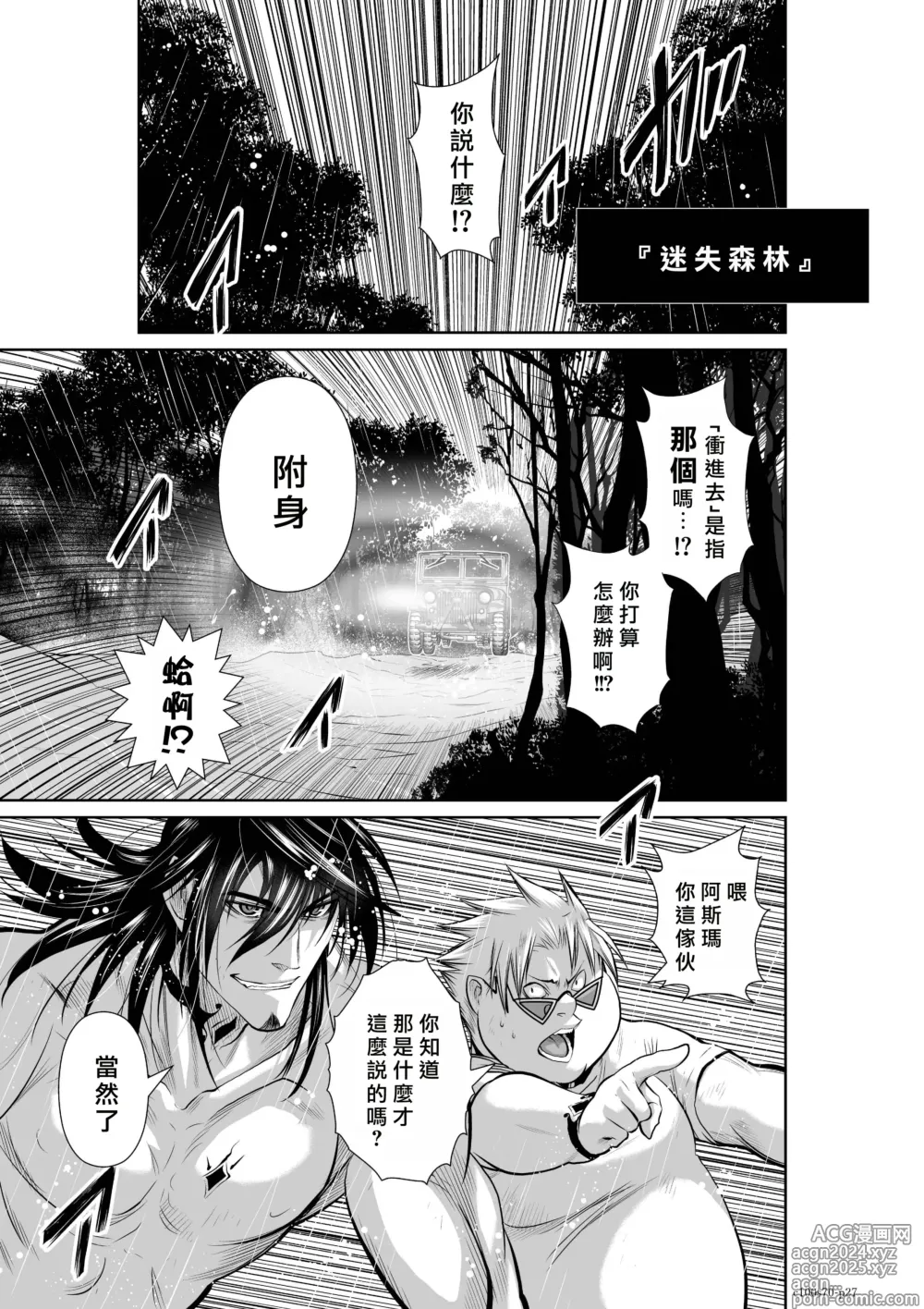 Page 359 of manga Chijou Hyakkai R18 Ch66-70 [Chinese] 地上100層