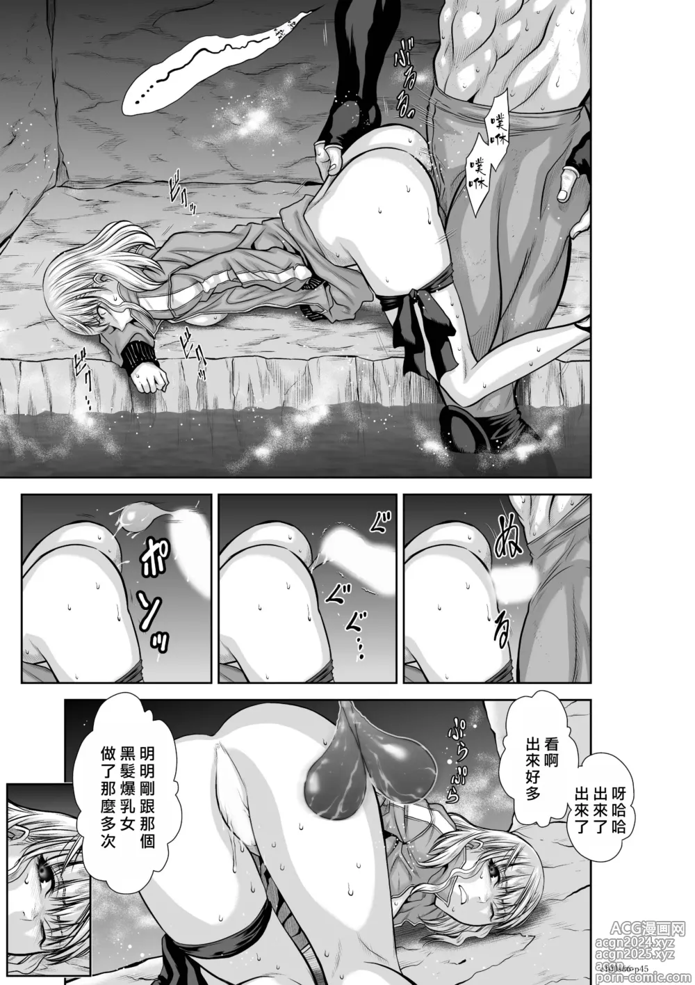 Page 46 of manga Chijou Hyakkai R18 Ch66-70 [Chinese] 地上100層