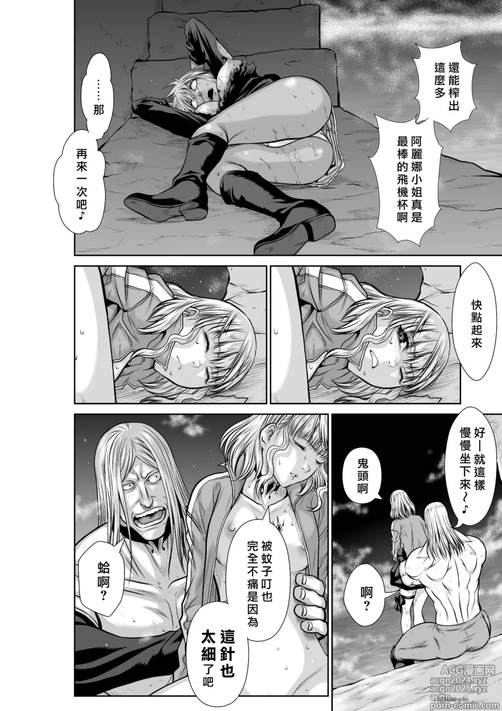 Page 47 of manga Chijou Hyakkai R18 Ch66-70 [Chinese] 地上100層