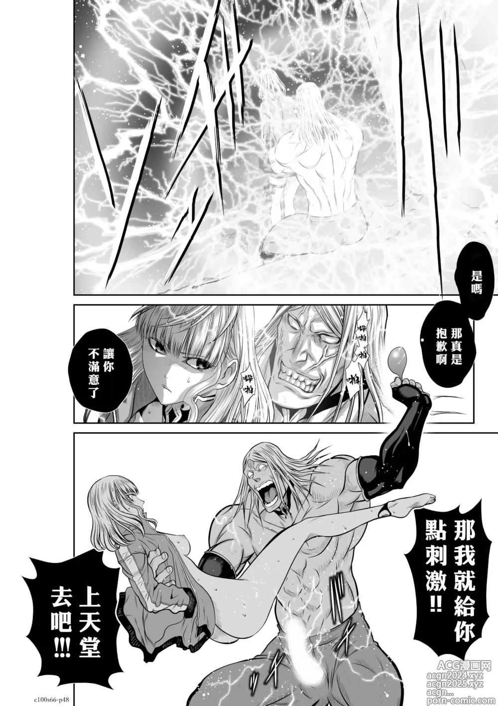 Page 49 of manga Chijou Hyakkai R18 Ch66-70 [Chinese] 地上100層