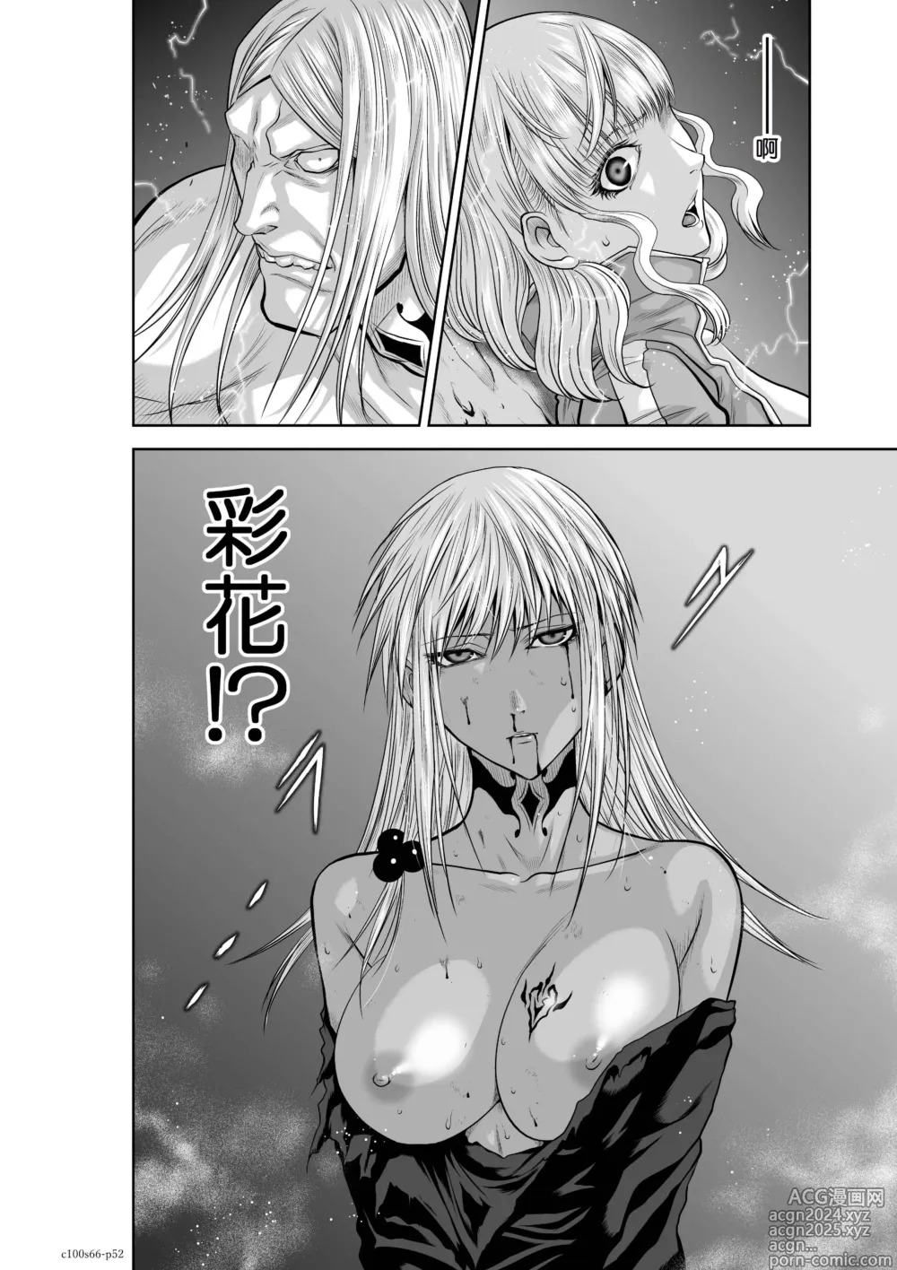 Page 52 of manga Chijou Hyakkai R18 Ch66-70 [Chinese] 地上100層