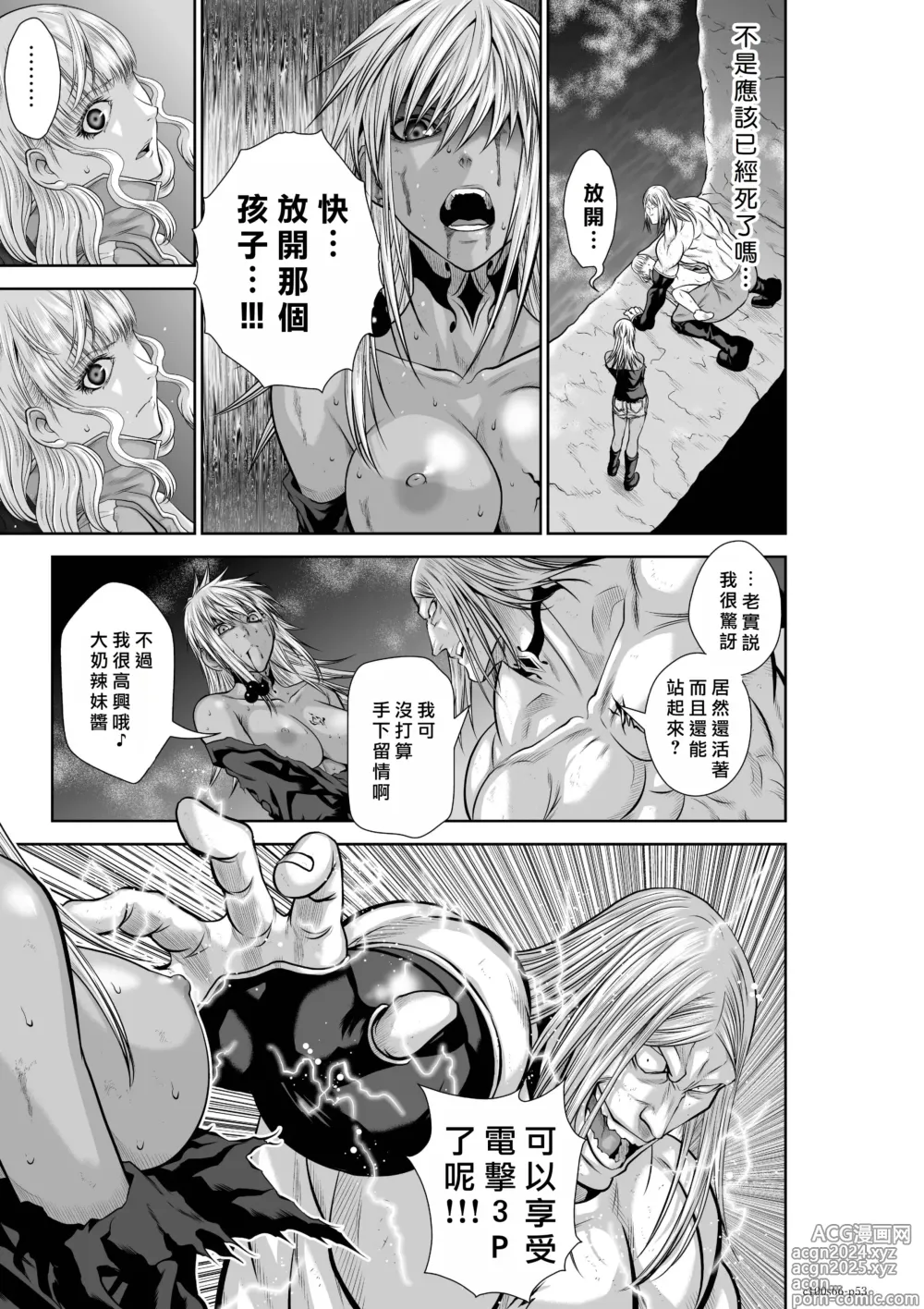 Page 53 of manga Chijou Hyakkai R18 Ch66-70 [Chinese] 地上100層