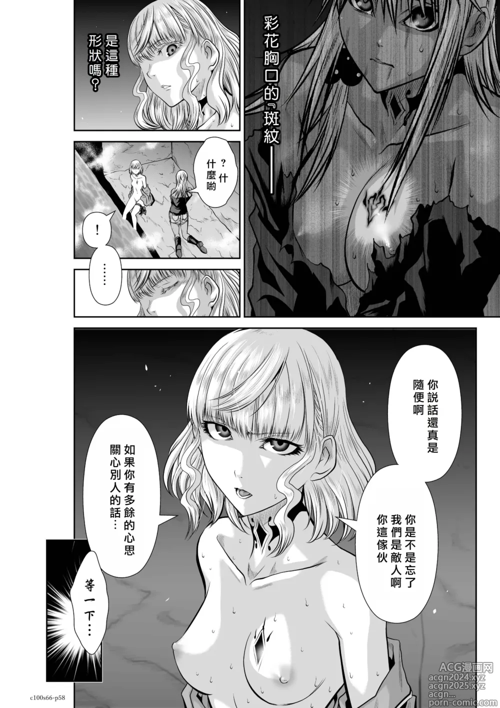 Page 58 of manga Chijou Hyakkai R18 Ch66-70 [Chinese] 地上100層