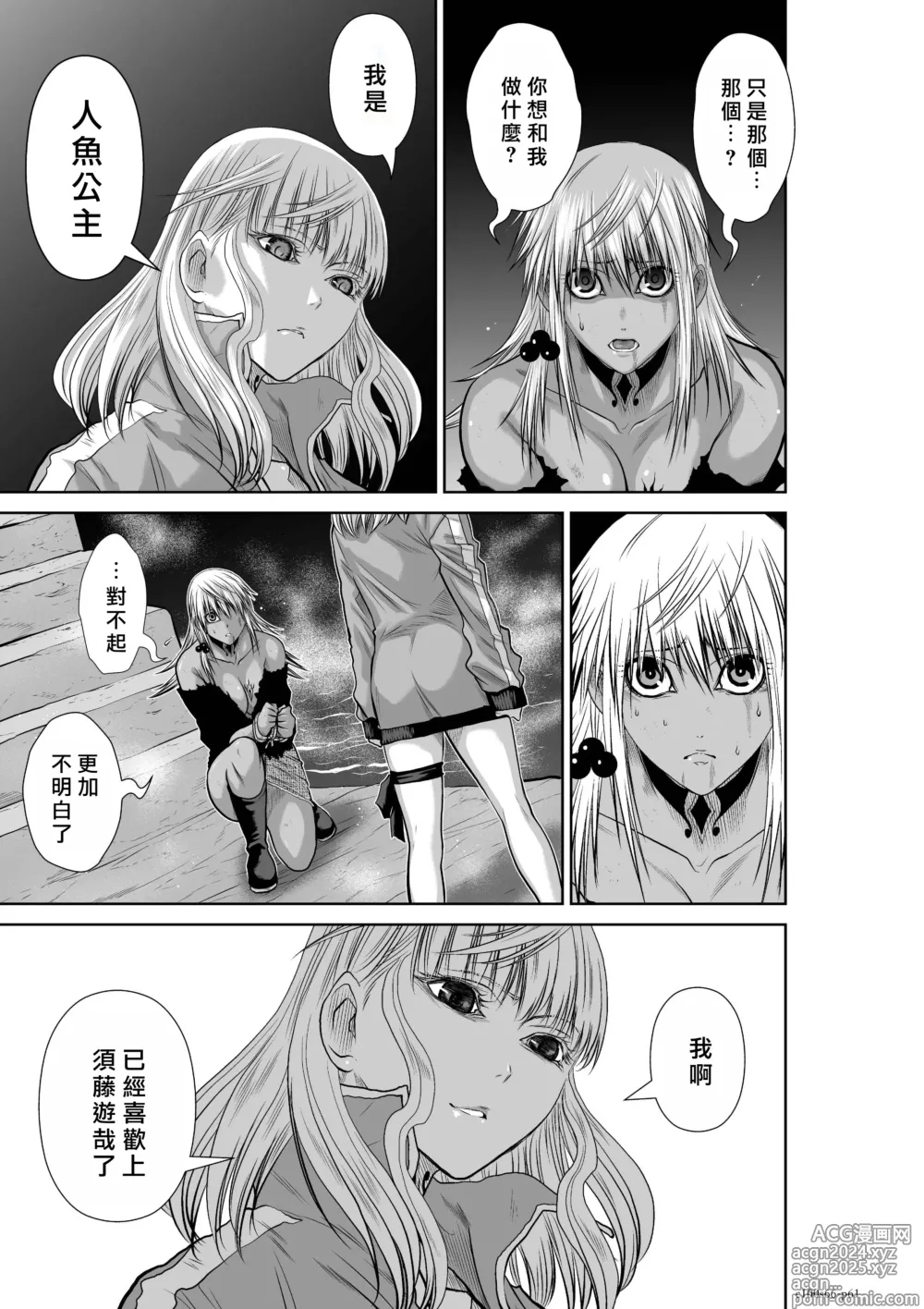 Page 61 of manga Chijou Hyakkai R18 Ch66-70 [Chinese] 地上100層