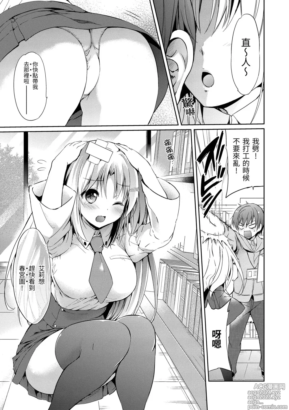 Page 143 of manga 初戀派對 (decensored)