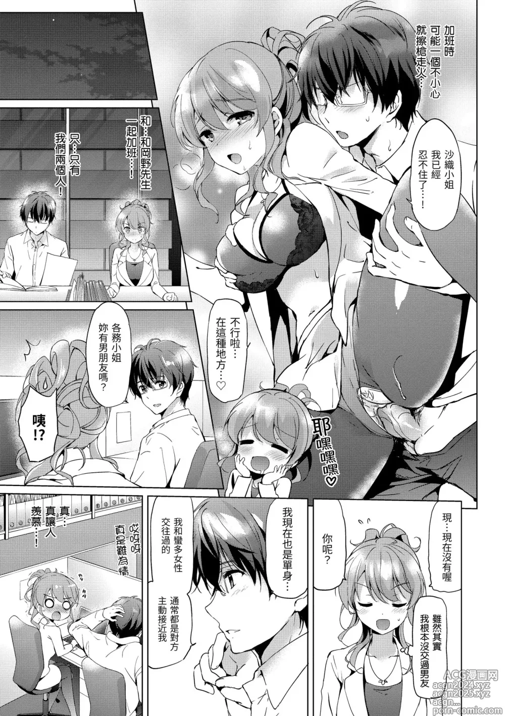 Page 165 of manga 初戀派對 (decensored)