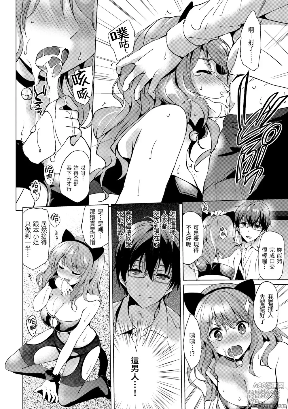 Page 174 of manga 初戀派對 (decensored)