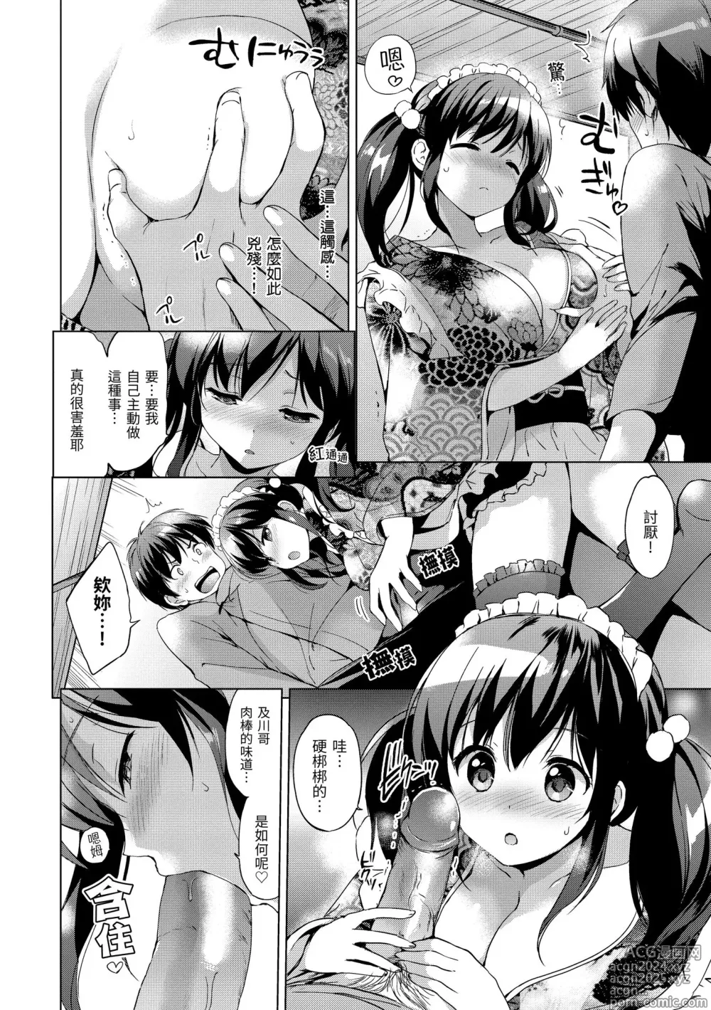 Page 188 of manga 初戀派對 (decensored)