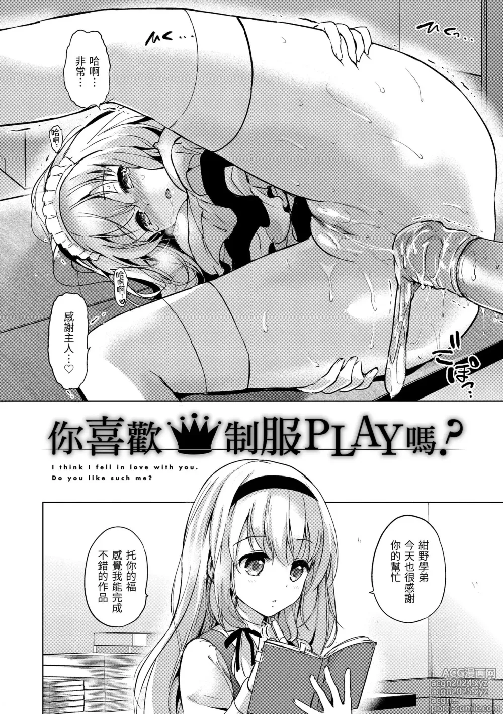 Page 36 of manga 初戀派對 (decensored)