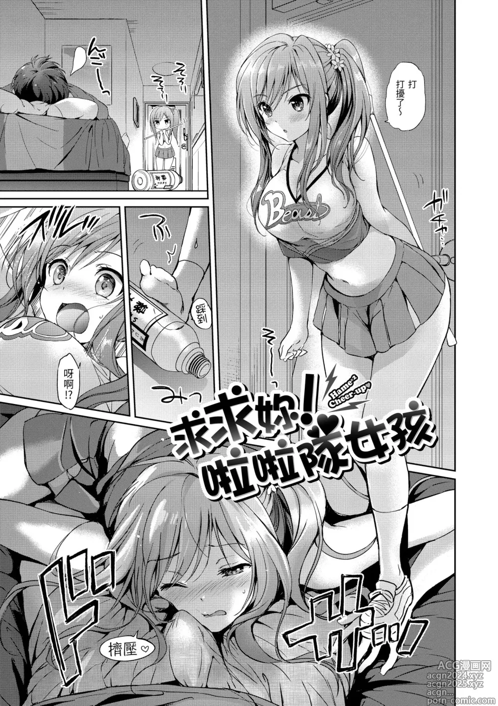 Page 7 of manga 初戀派對 (decensored)