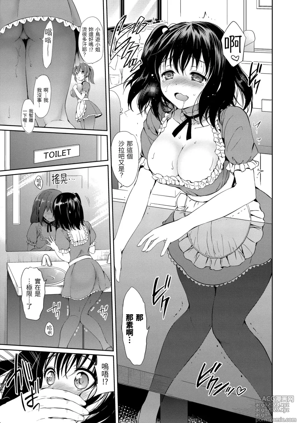 Page 99 of manga 初戀派對 (decensored)