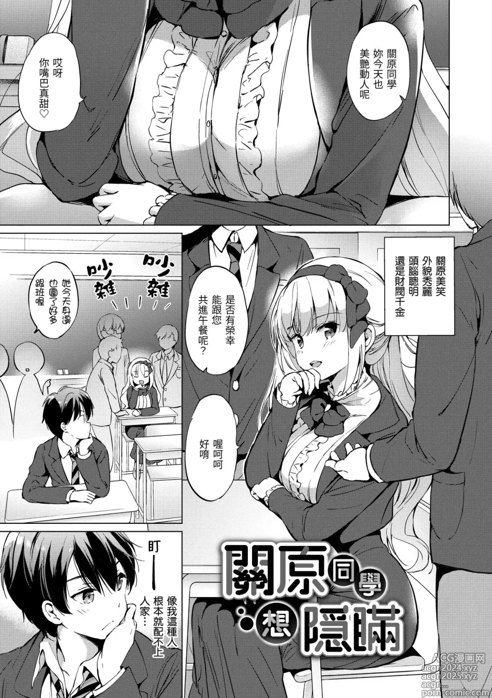 Page 11 of manga 虹色香水 (decensored)