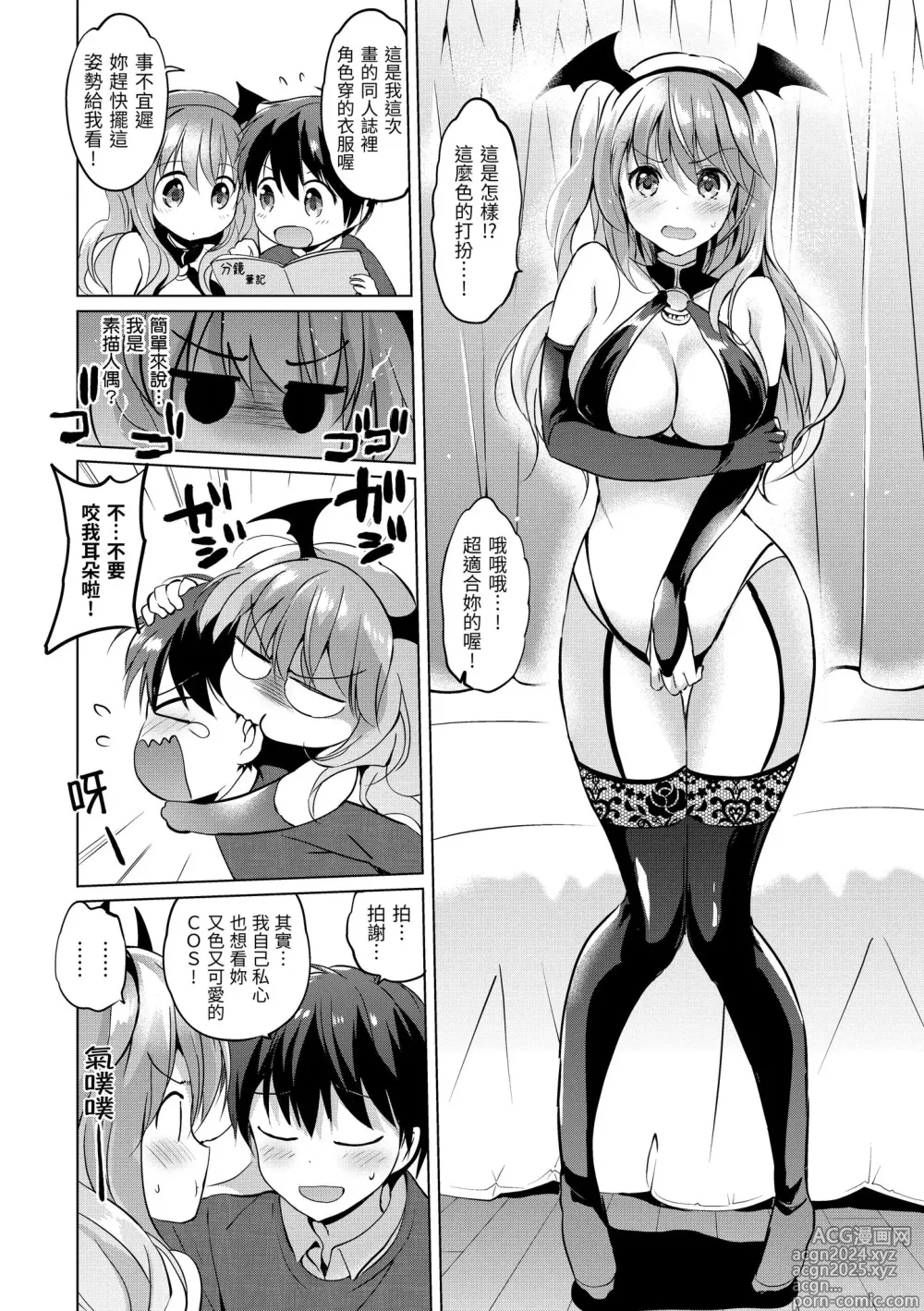 Page 102 of manga 虹色香水 (decensored)