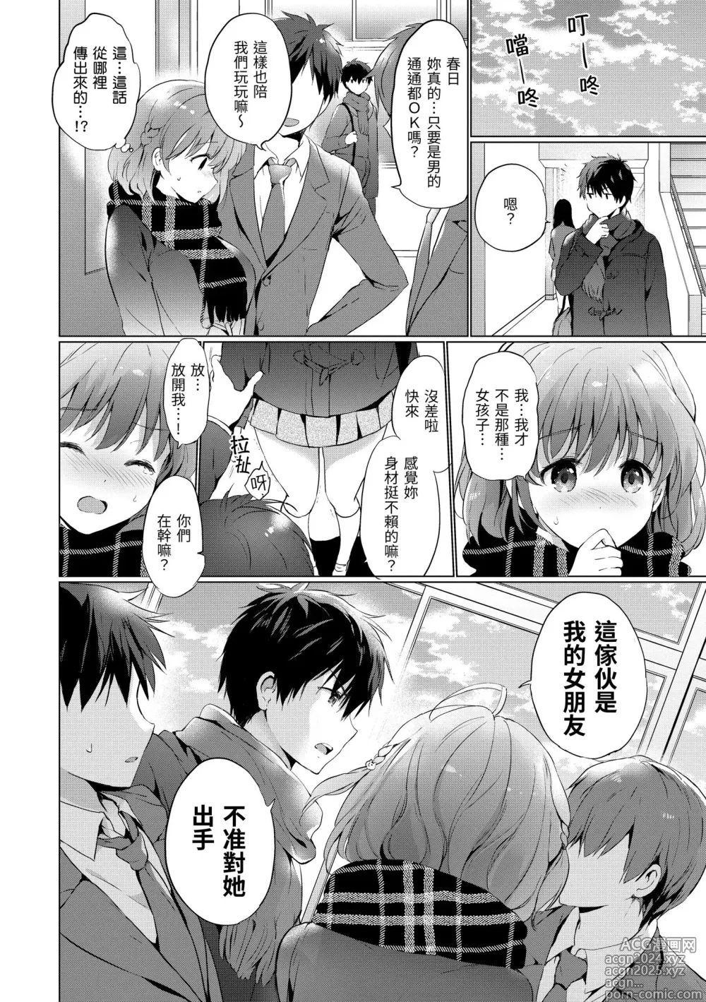 Page 118 of manga 虹色香水 (decensored)