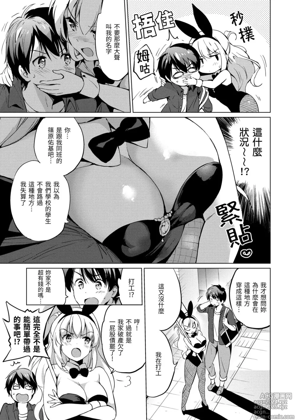 Page 13 of manga 虹色香水 (decensored)