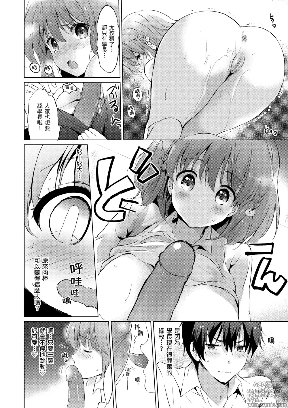 Page 126 of manga 虹色香水 (decensored)