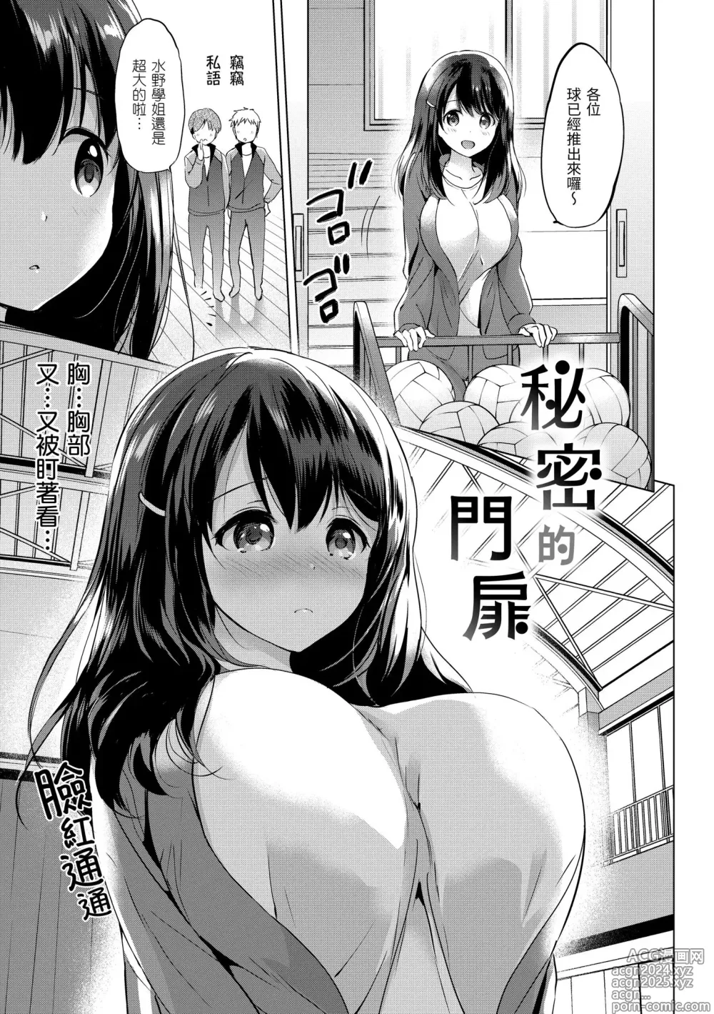 Page 135 of manga 虹色香水 (decensored)