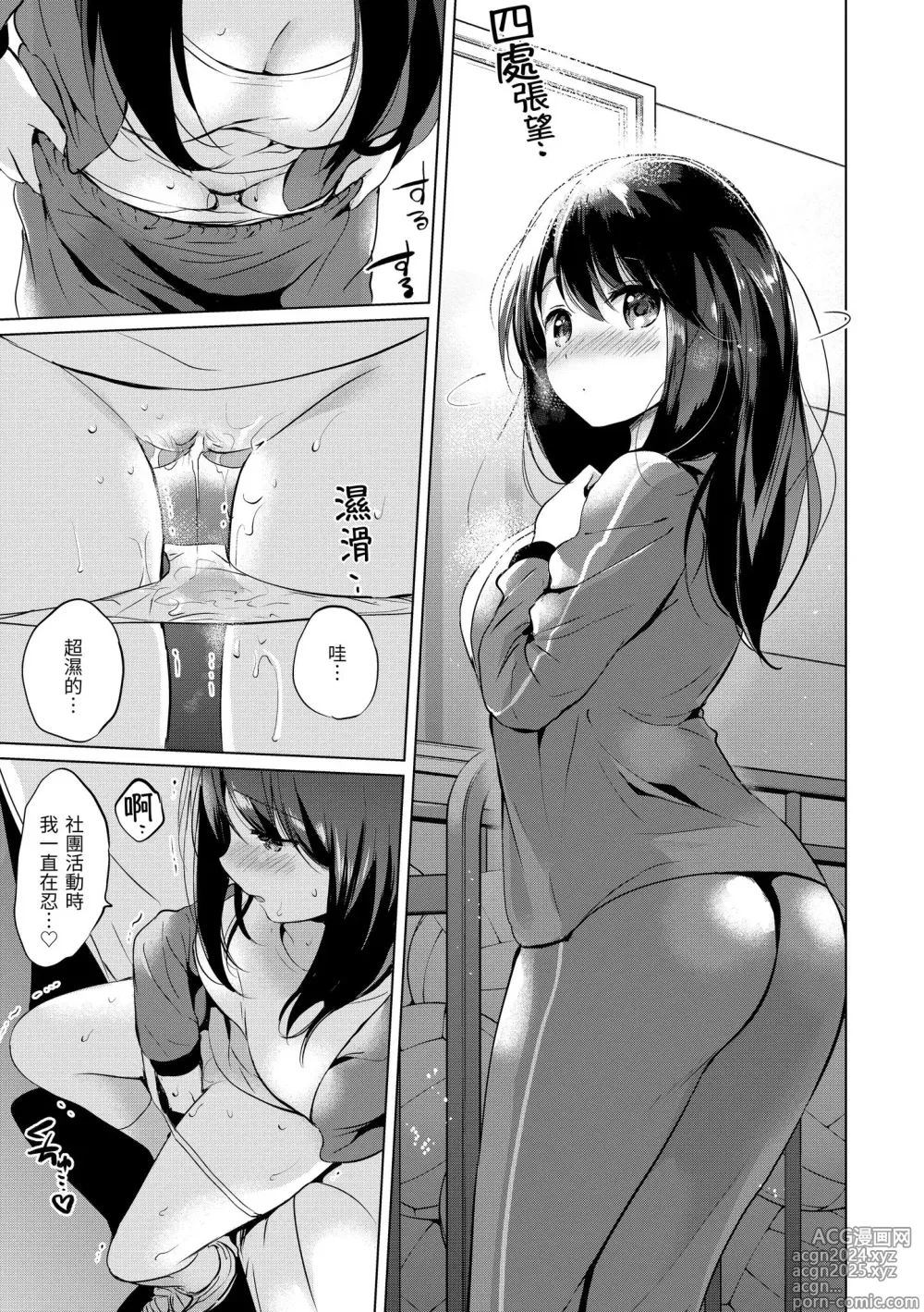 Page 139 of manga 虹色香水 (decensored)