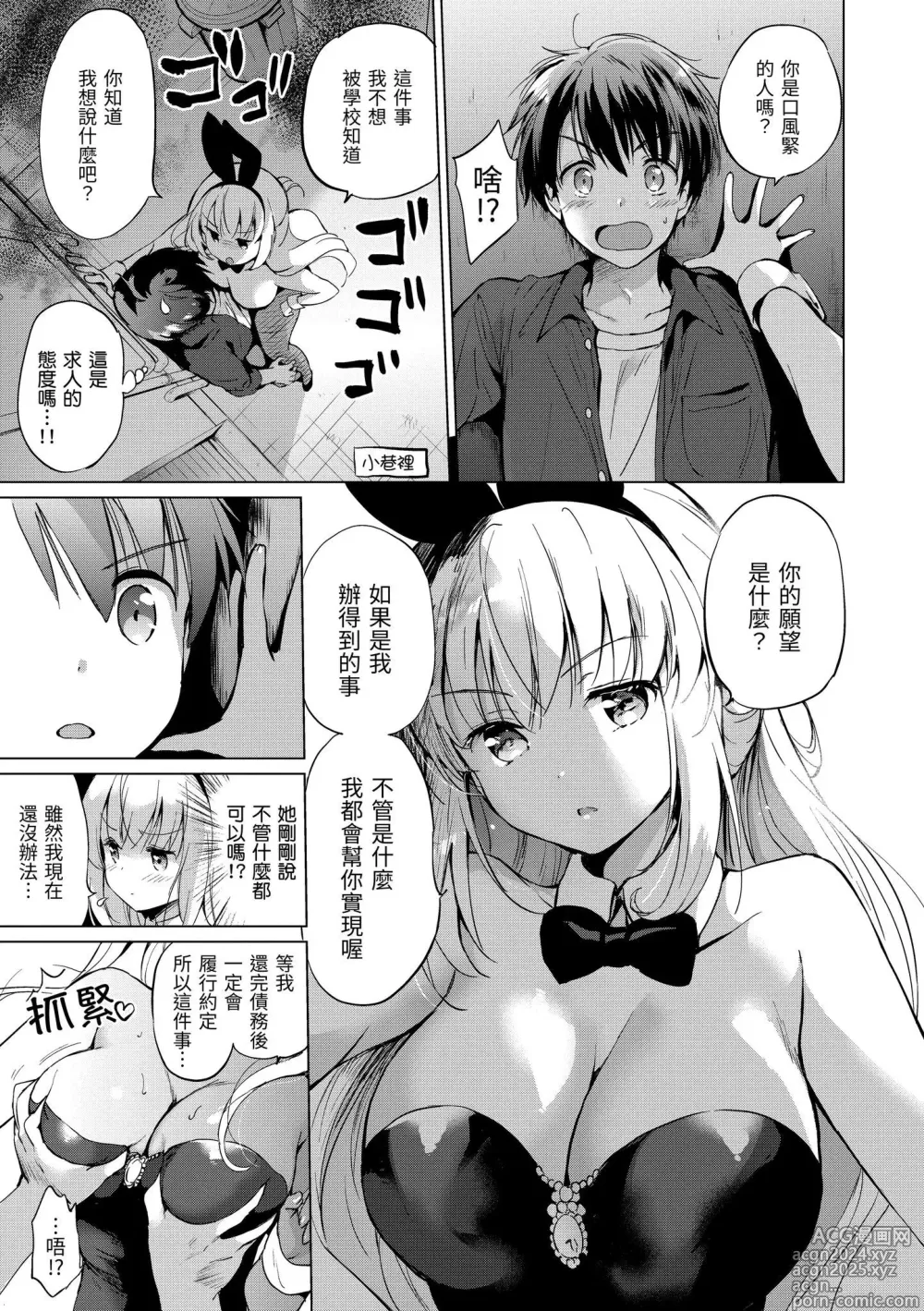 Page 15 of manga 虹色香水 (decensored)