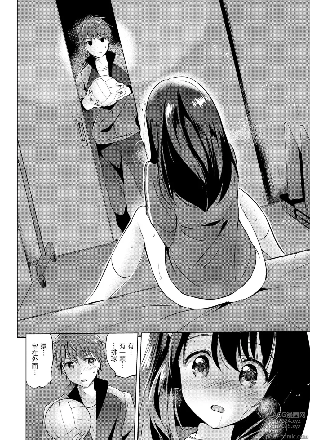 Page 142 of manga 虹色香水 (decensored)