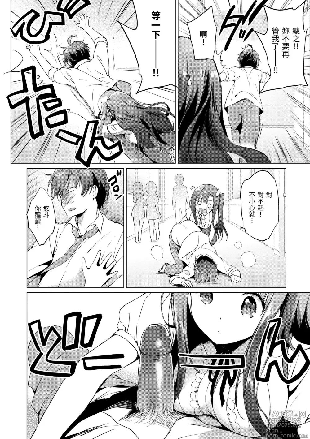 Page 160 of manga 虹色香水 (decensored)