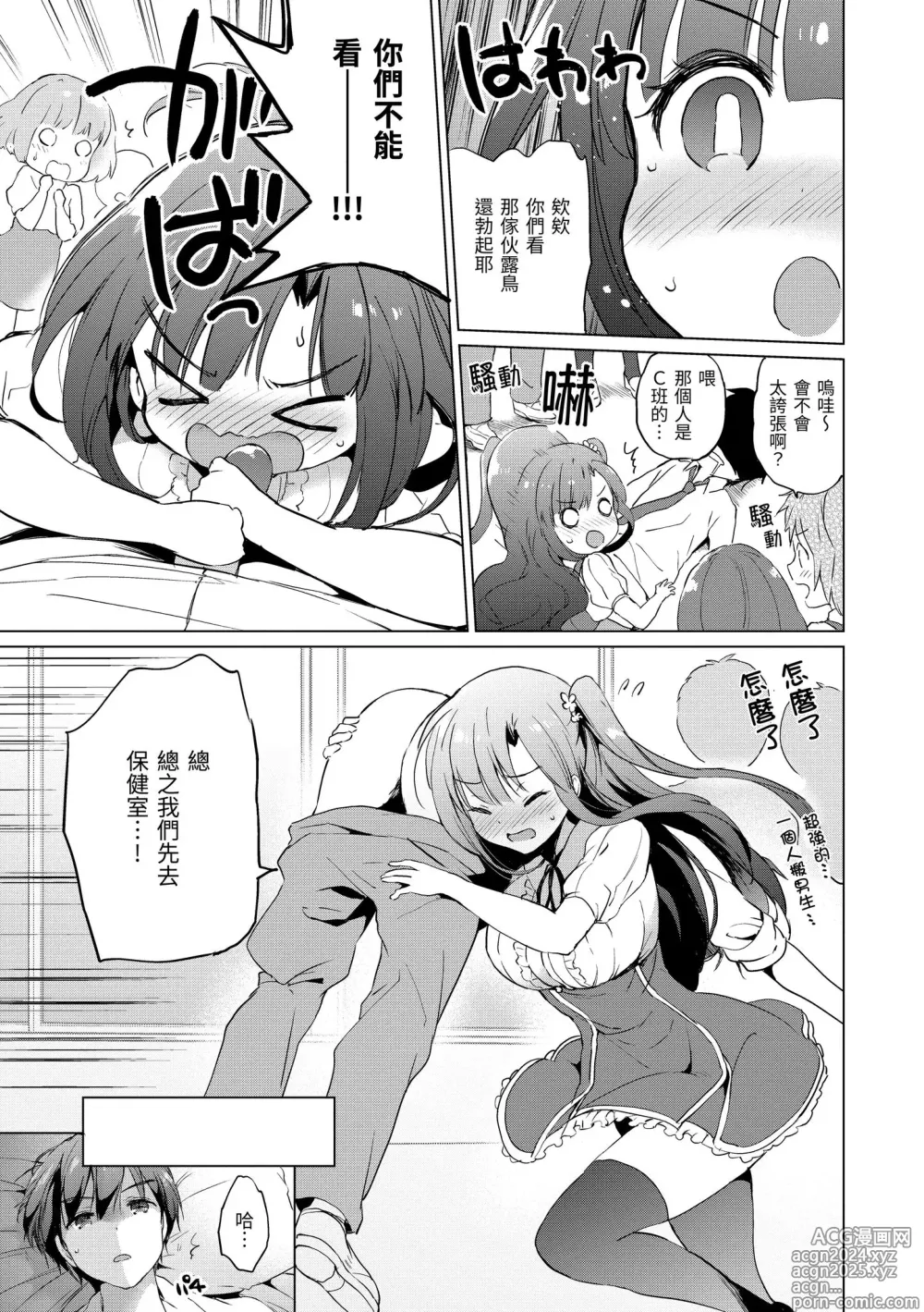 Page 161 of manga 虹色香水 (decensored)