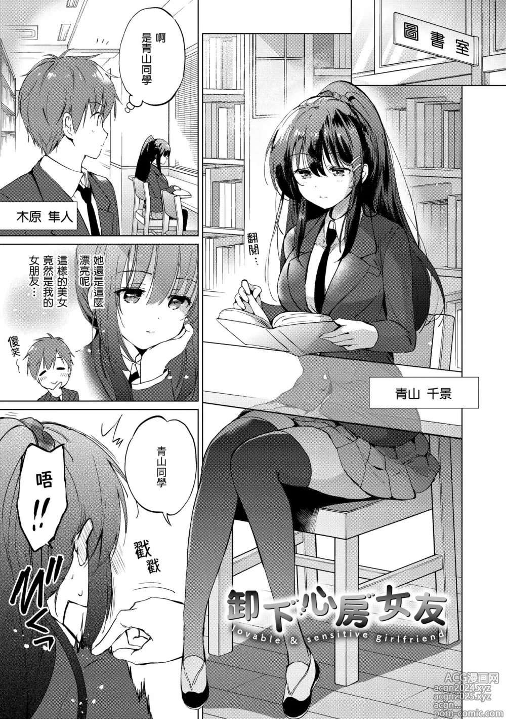 Page 177 of manga 虹色香水 (decensored)