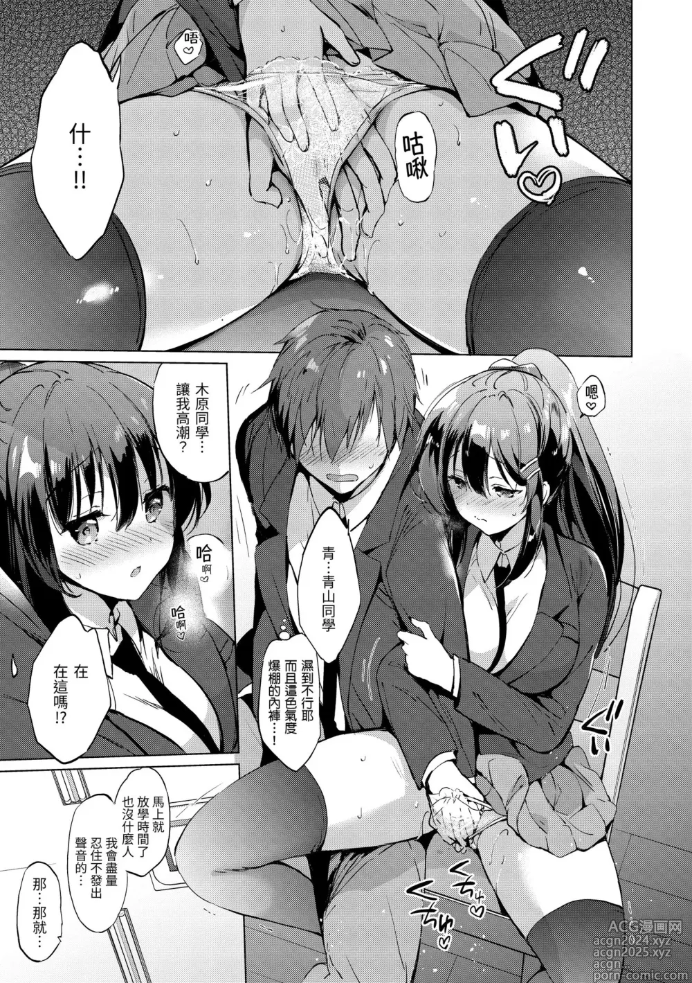 Page 179 of manga 虹色香水 (decensored)