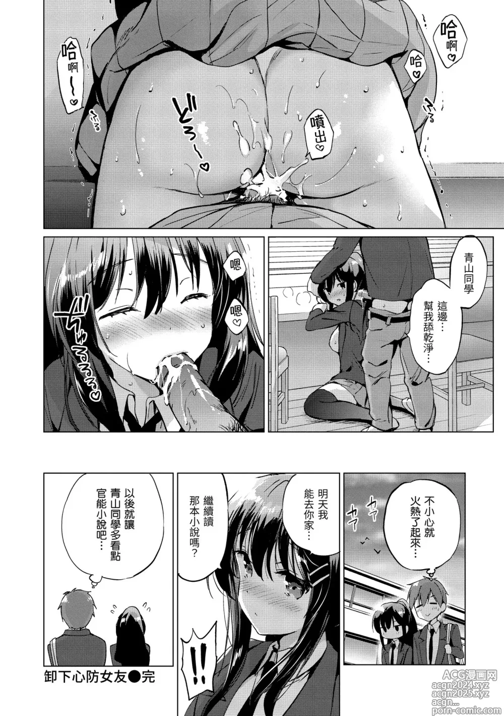 Page 184 of manga 虹色香水 (decensored)