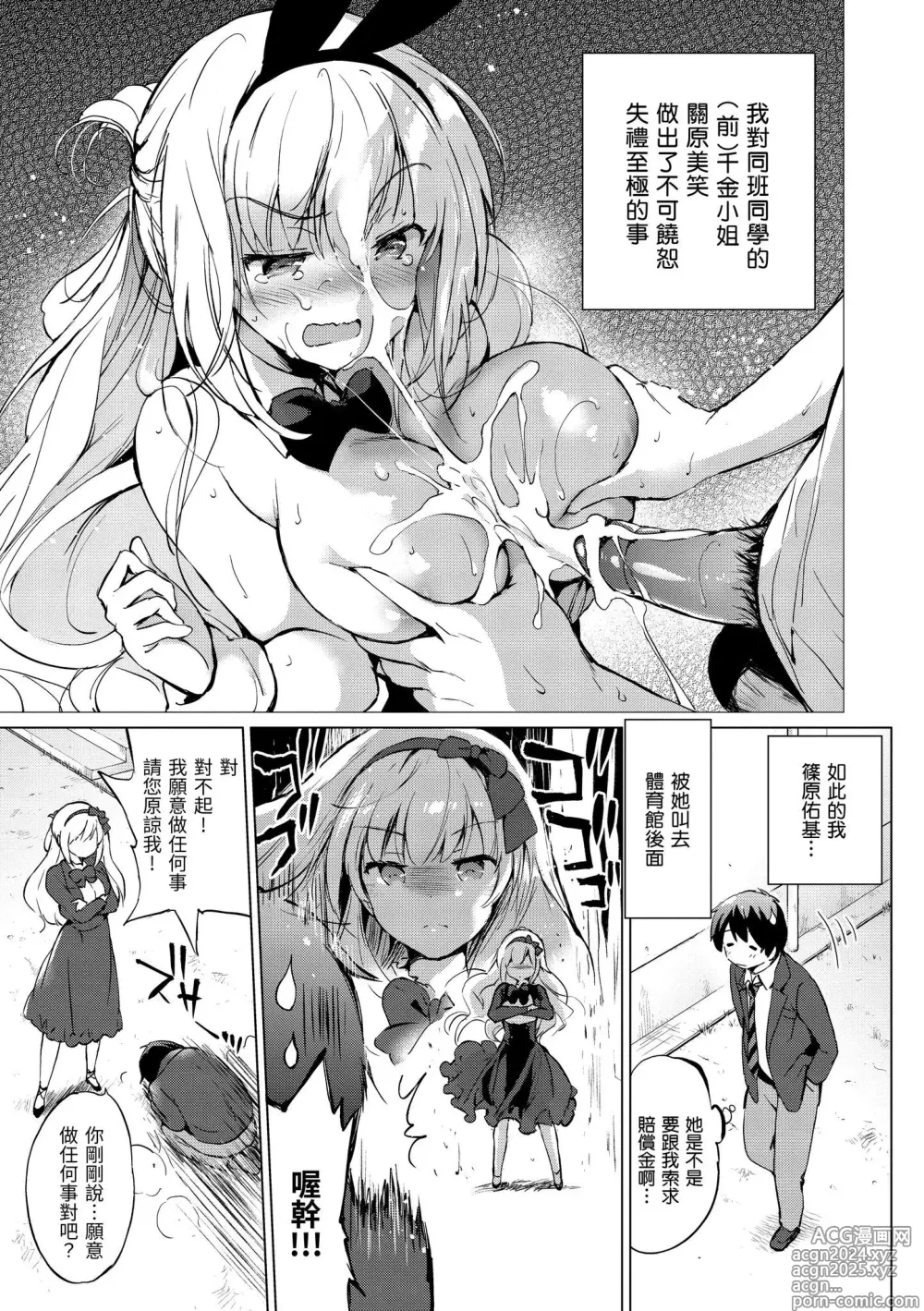 Page 27 of manga 虹色香水 (decensored)