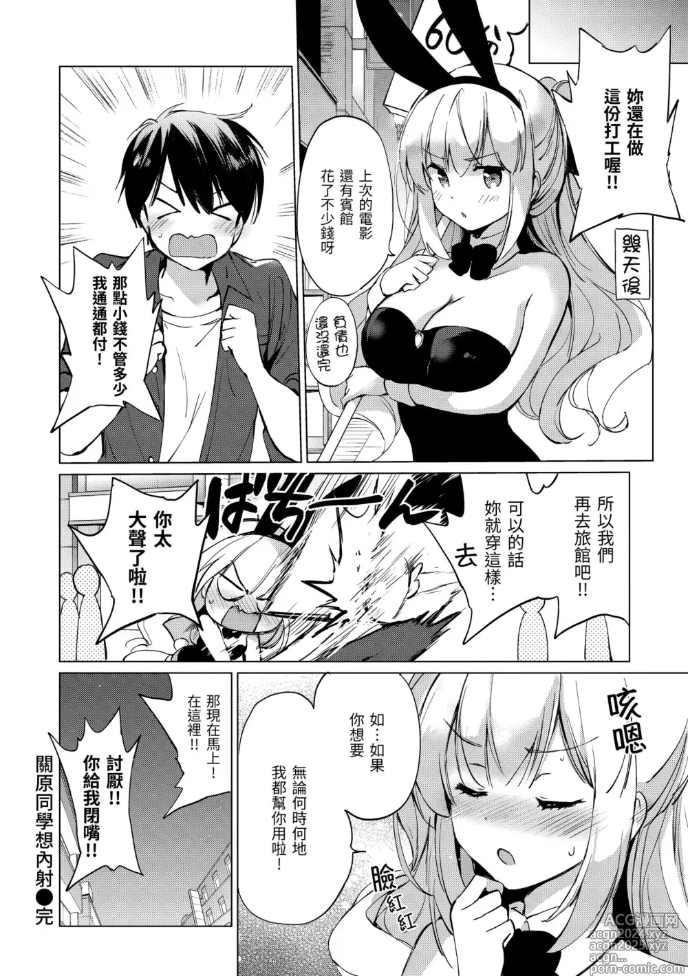 Page 62 of manga 虹色香水 (decensored)