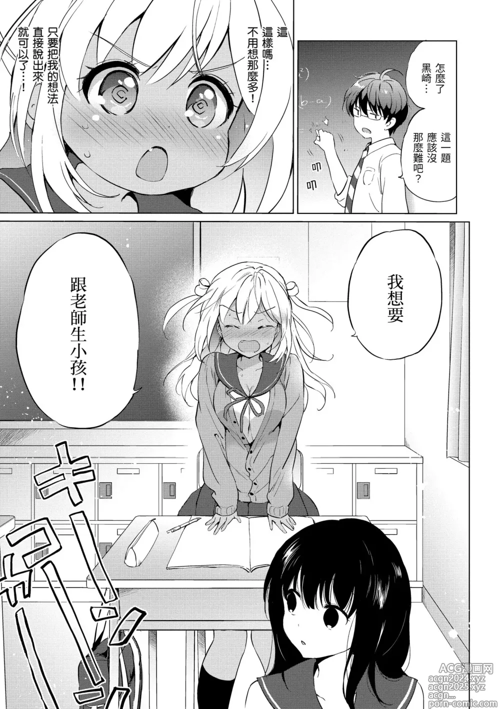 Page 83 of manga 虹色香水 (decensored)