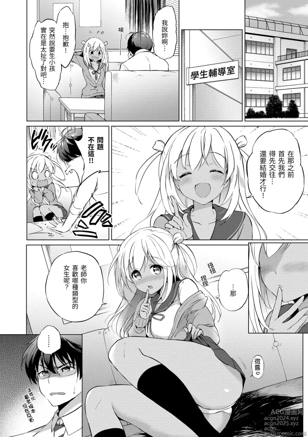 Page 84 of manga 虹色香水 (decensored)