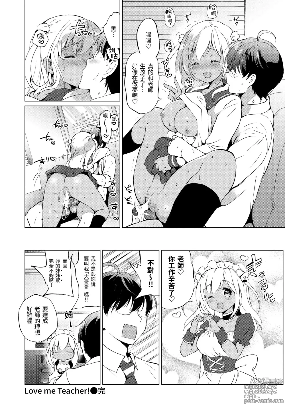 Page 98 of manga 虹色香水 (decensored)