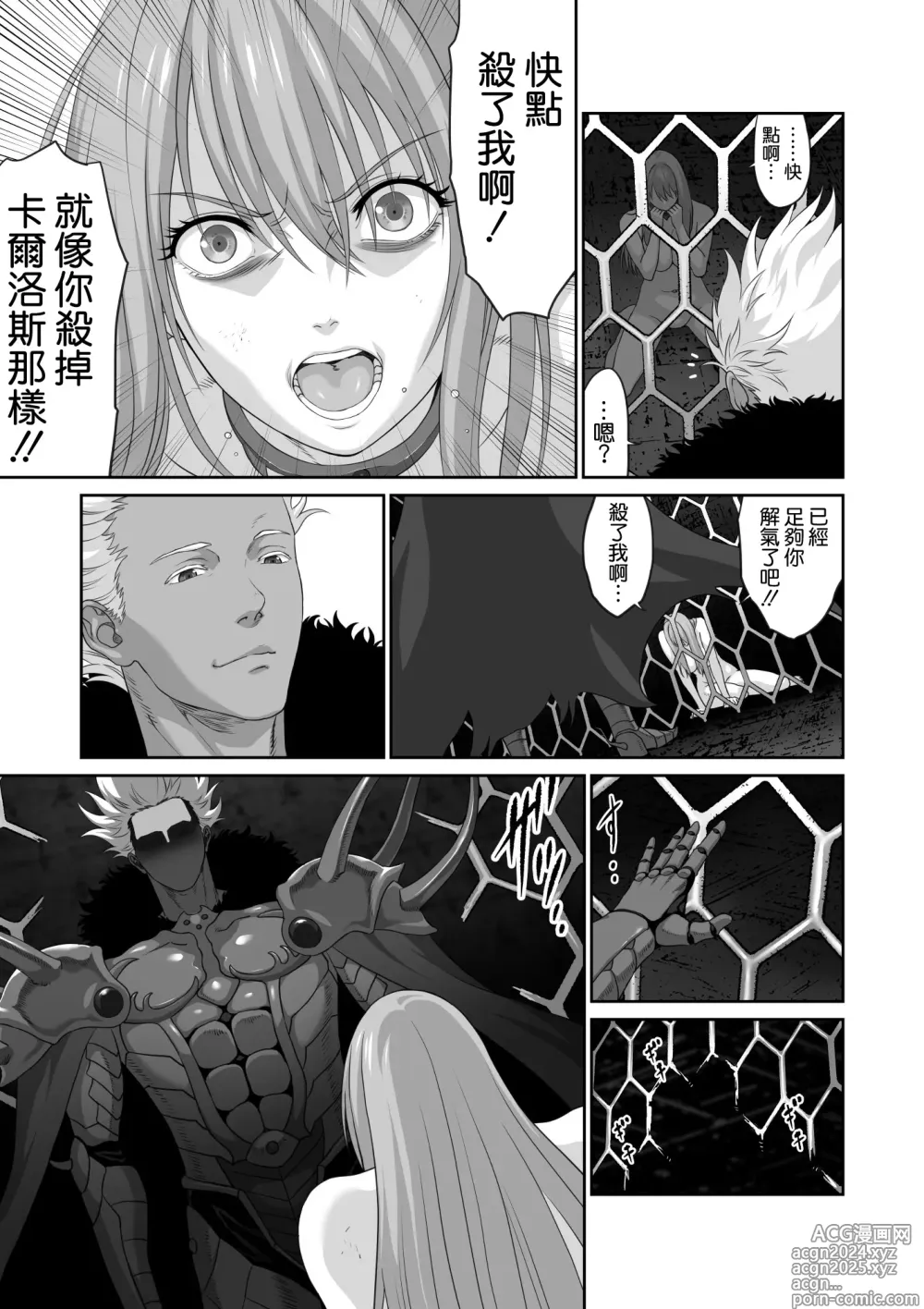 Page 13 of doujinshi Netorare Yuusha no Yukusue Shuushou