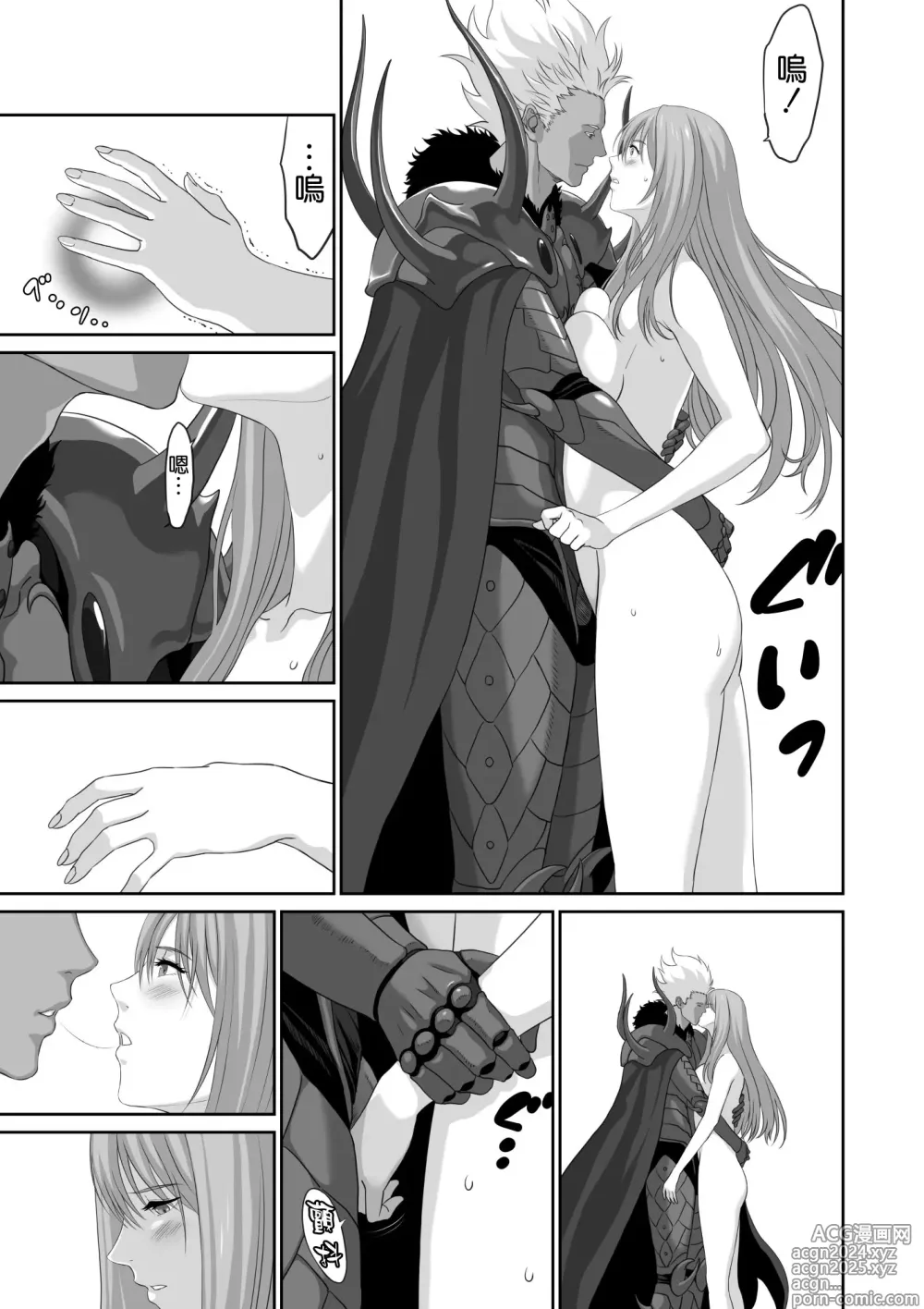 Page 19 of doujinshi Netorare Yuusha no Yukusue Shuushou