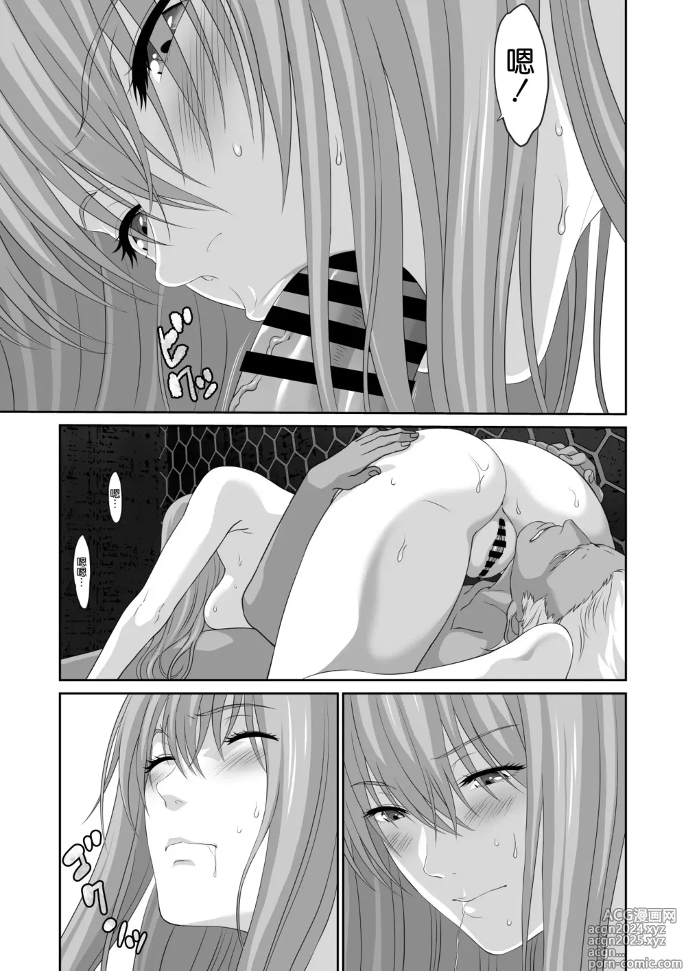 Page 25 of doujinshi Netorare Yuusha no Yukusue Shuushou