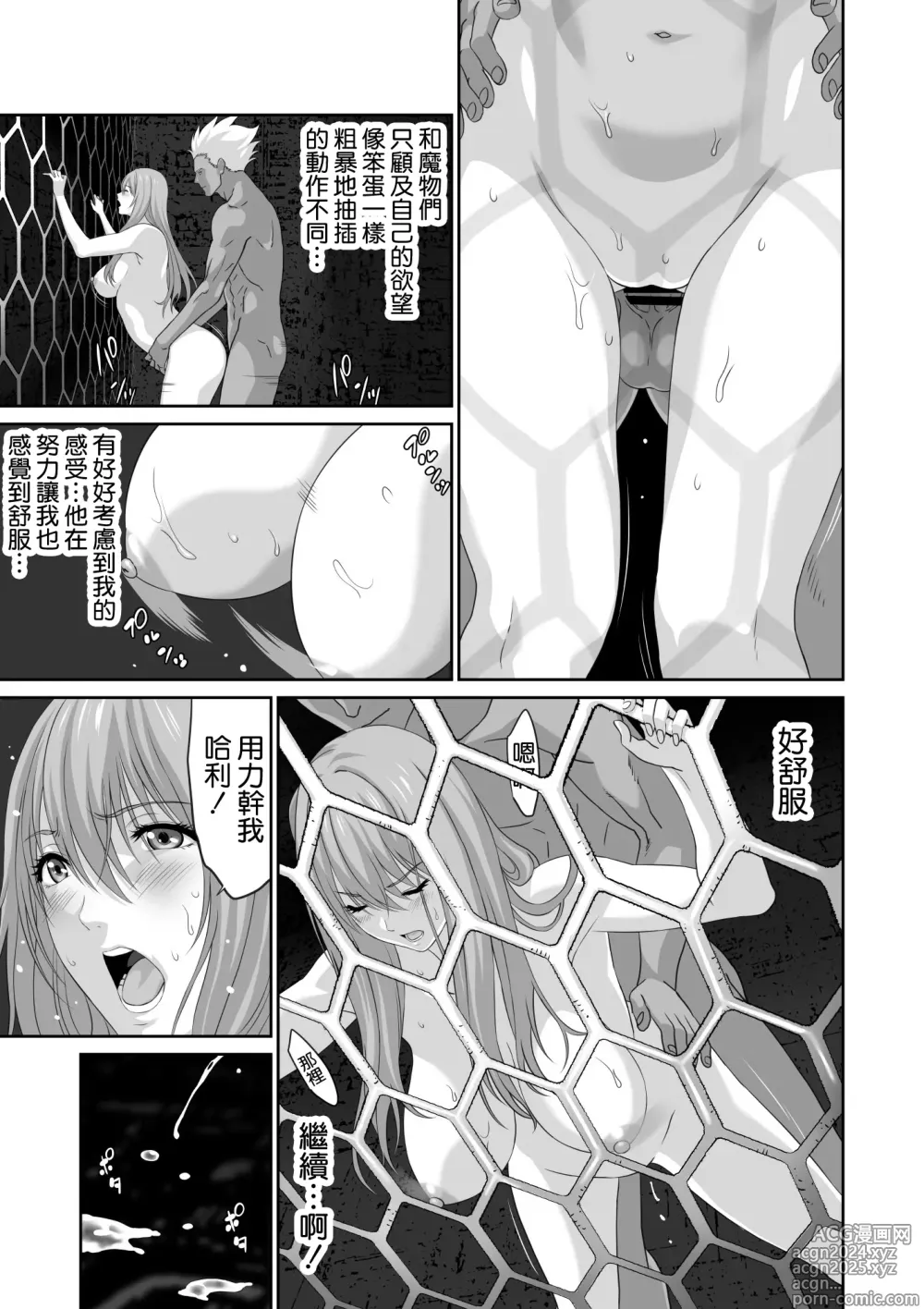 Page 29 of doujinshi Netorare Yuusha no Yukusue Shuushou