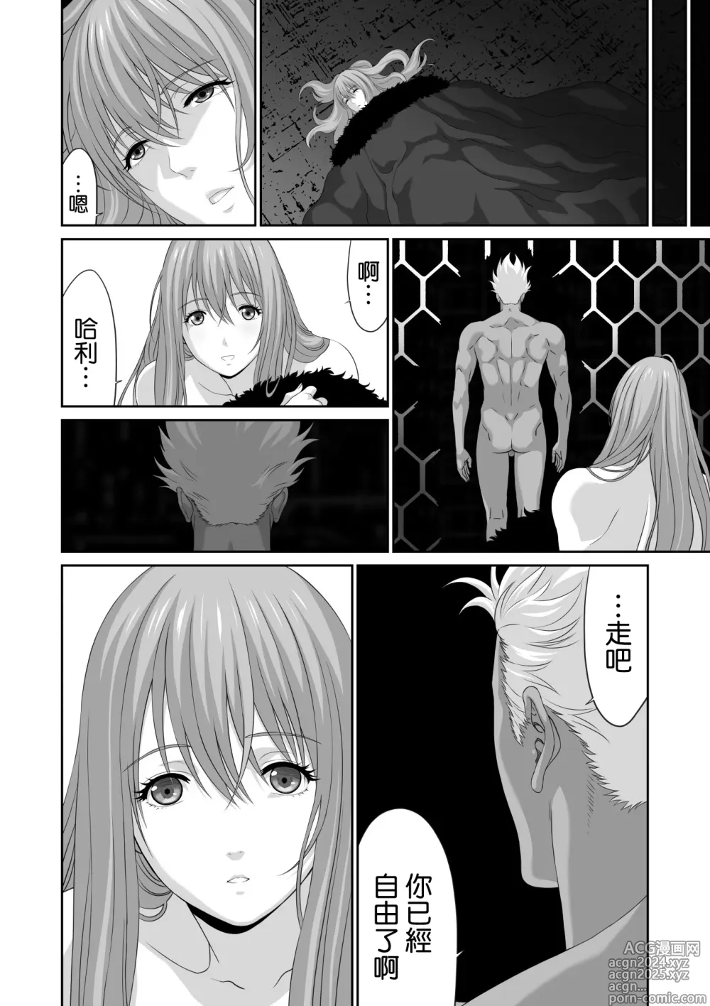 Page 34 of doujinshi Netorare Yuusha no Yukusue Shuushou