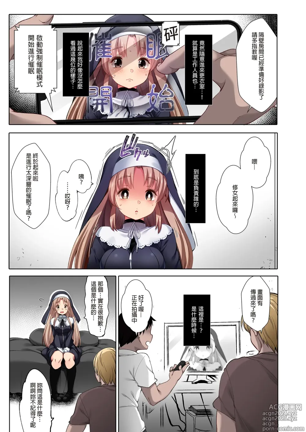 Page 27 of doujinshi ~Sister Cleaire to Midarana Himitsu to Uwasa no Saimin Appli~ Full Color Soushuuhen (decensored)