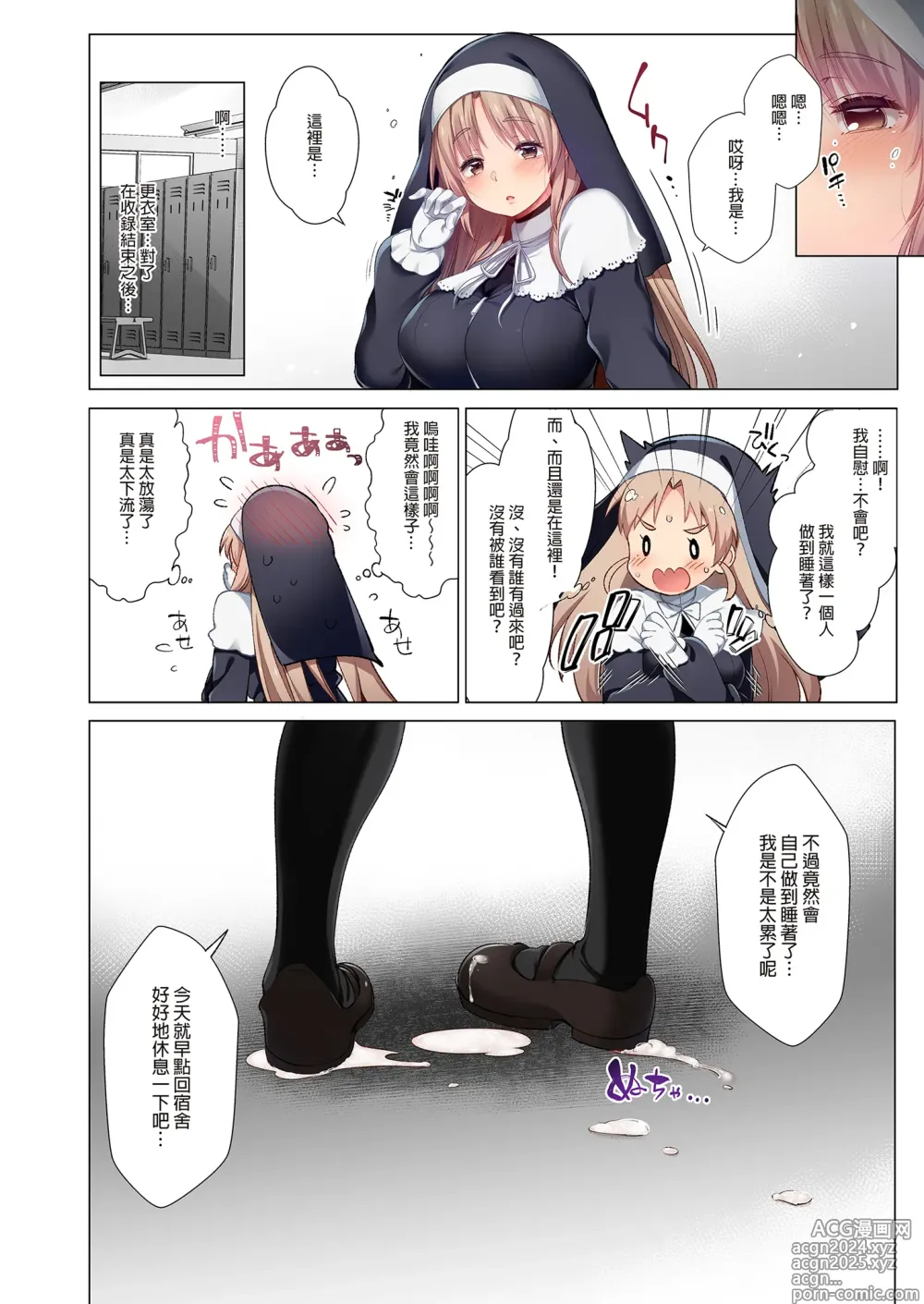 Page 50 of doujinshi ~Sister Cleaire to Midarana Himitsu to Uwasa no Saimin Appli~ Full Color Soushuuhen (decensored)