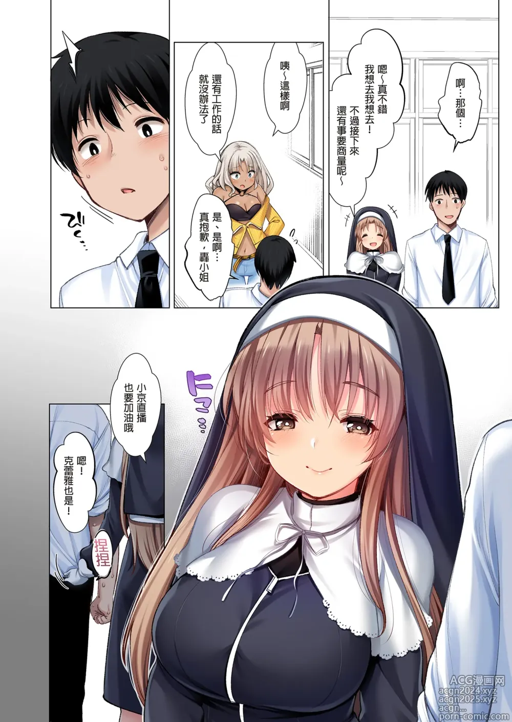 Page 54 of doujinshi ~Sister Cleaire to Midarana Himitsu to Uwasa no Saimin Appli~ Full Color Soushuuhen (decensored)