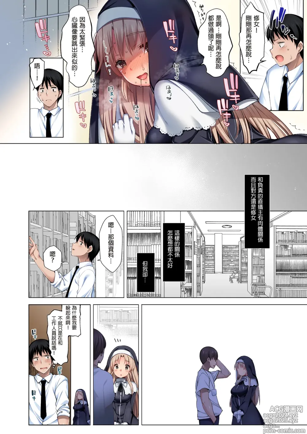 Page 62 of doujinshi ~Sister Cleaire to Midarana Himitsu to Uwasa no Saimin Appli~ Full Color Soushuuhen (decensored)