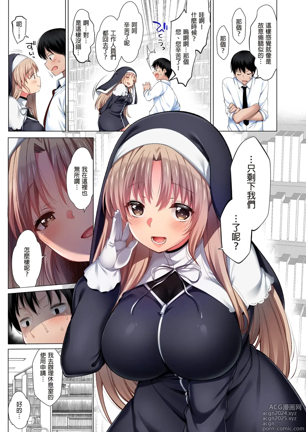 Page 63 of doujinshi ~Sister Cleaire to Midarana Himitsu to Uwasa no Saimin Appli~ Full Color Soushuuhen (decensored)