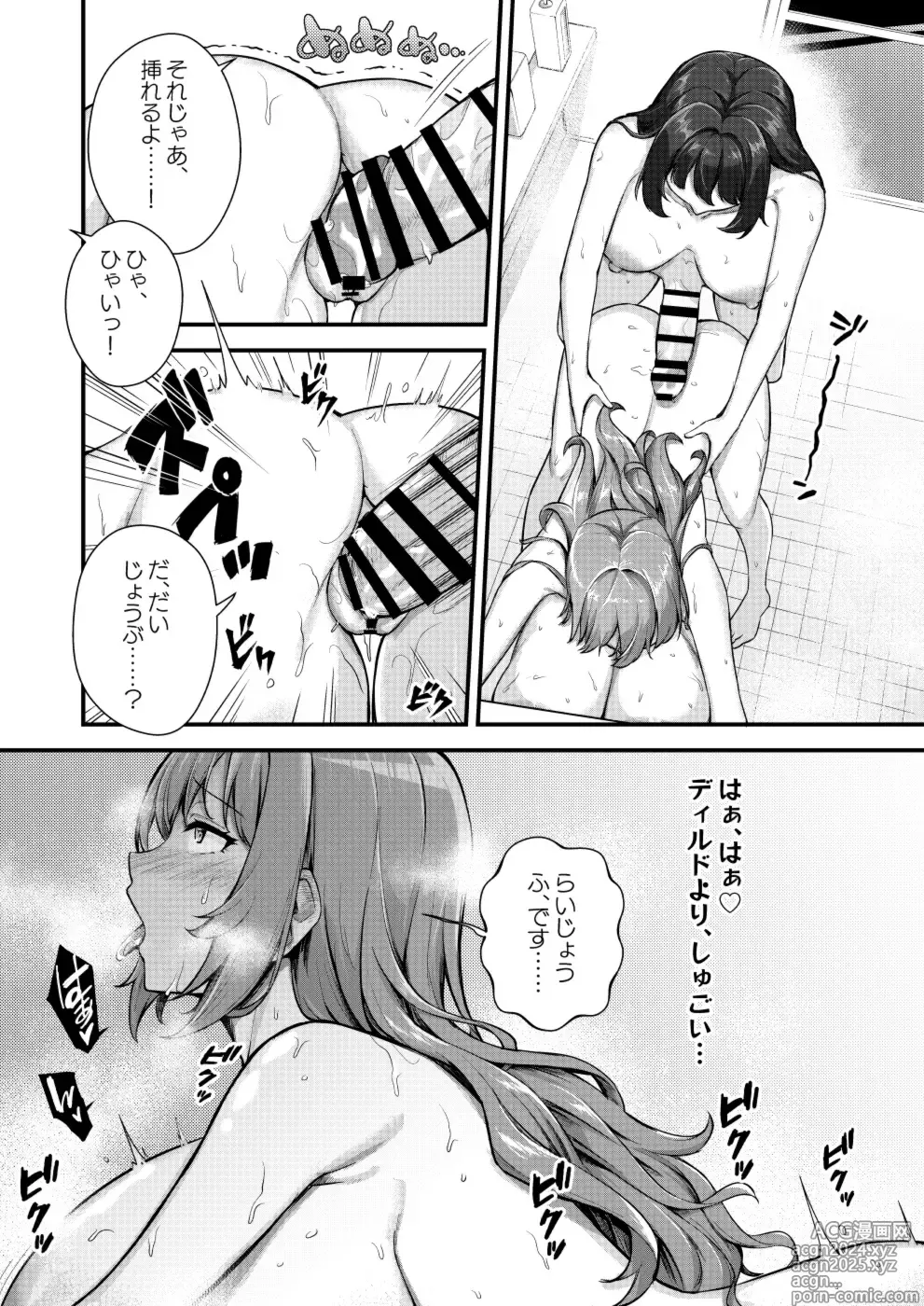 Page 19 of doujinshi Chobakunyuu de Bonyuu Taishitsu no Watakushi to Hara ni Ichimotsu o Kakushite iru Jiraikei Joshi no Dousei Seikatsu