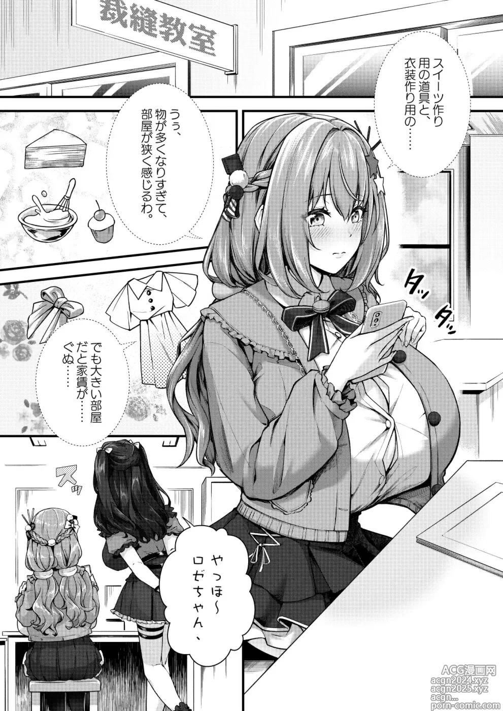 Page 3 of doujinshi Chobakunyuu de Bonyuu Taishitsu no Watakushi to Hara ni Ichimotsu o Kakushite iru Jiraikei Joshi no Dousei Seikatsu